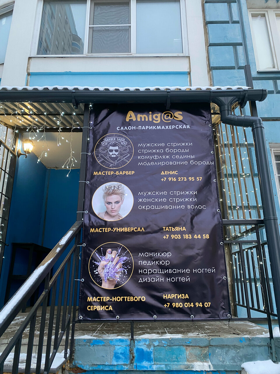 Фото салона