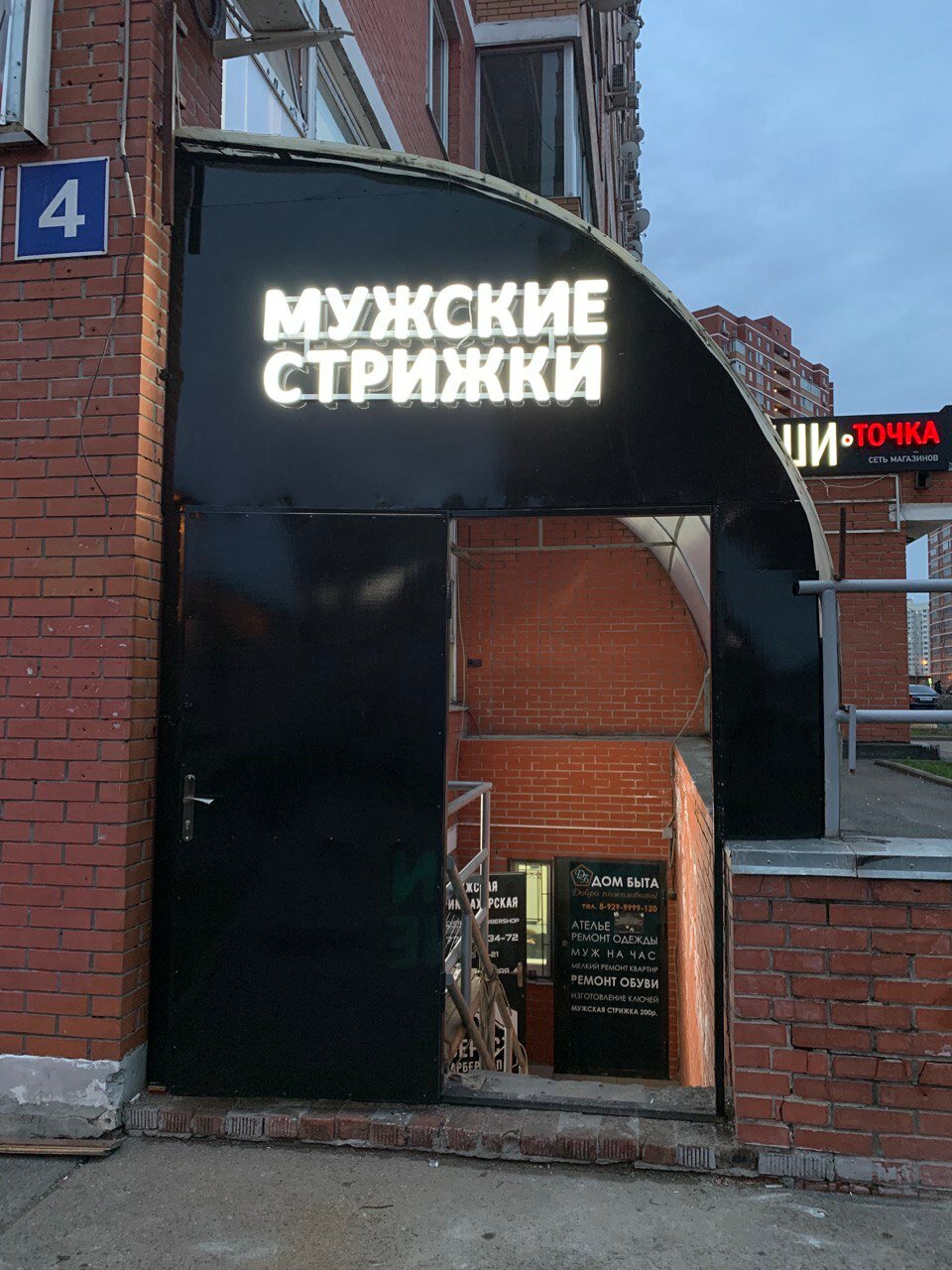 Фото салона