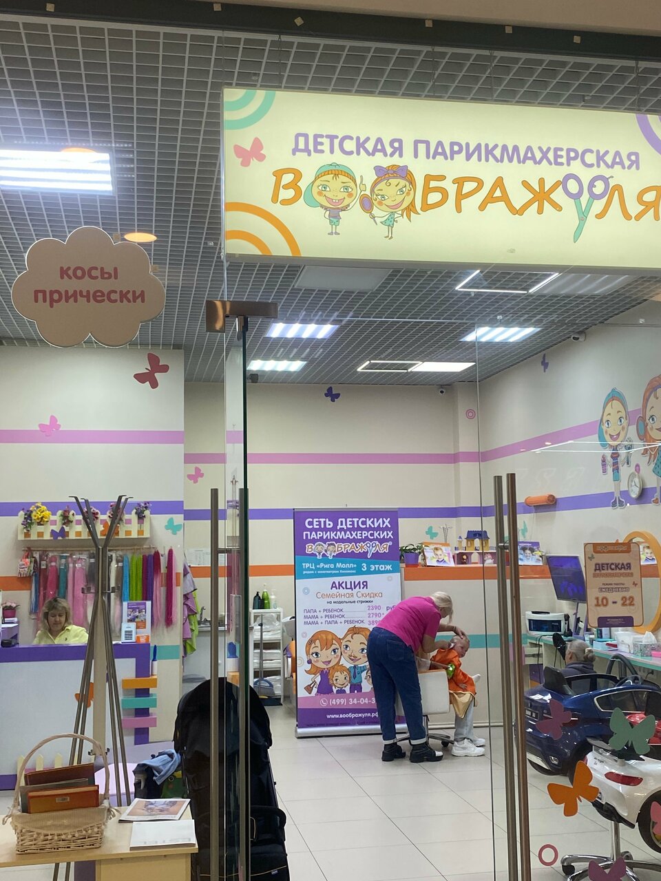 Воображуля