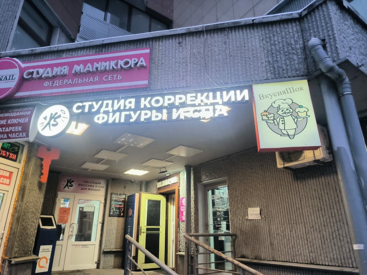 Фото салона