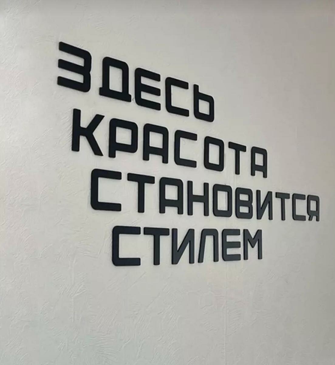 Фото салона