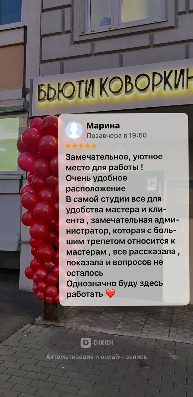 Фото салона