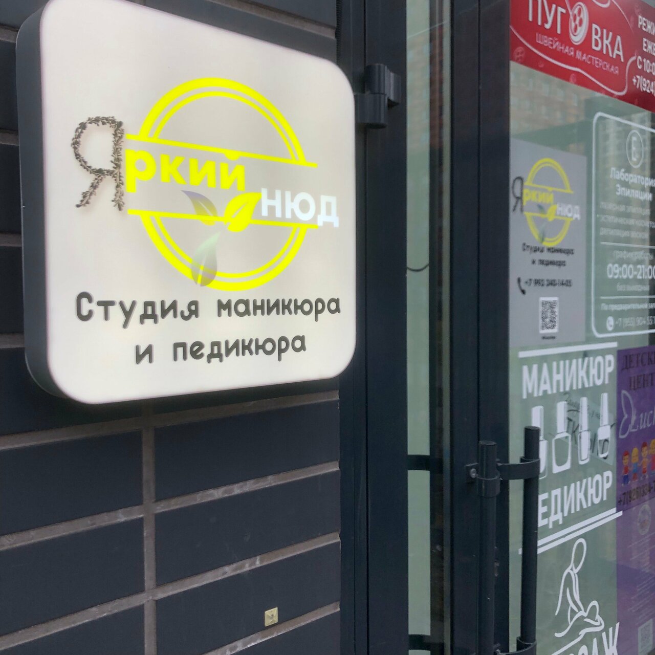 Фото салона