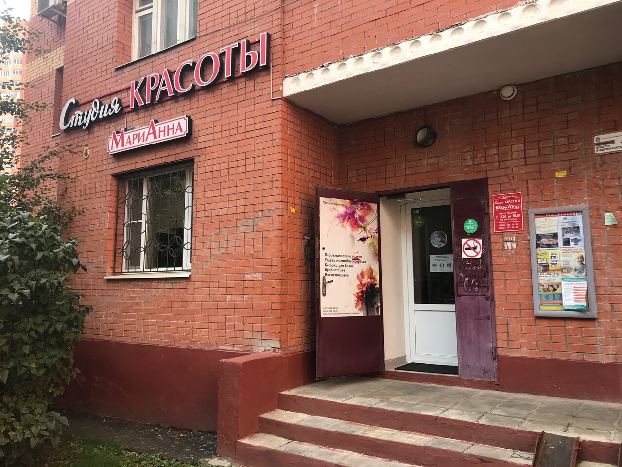 Фото салона