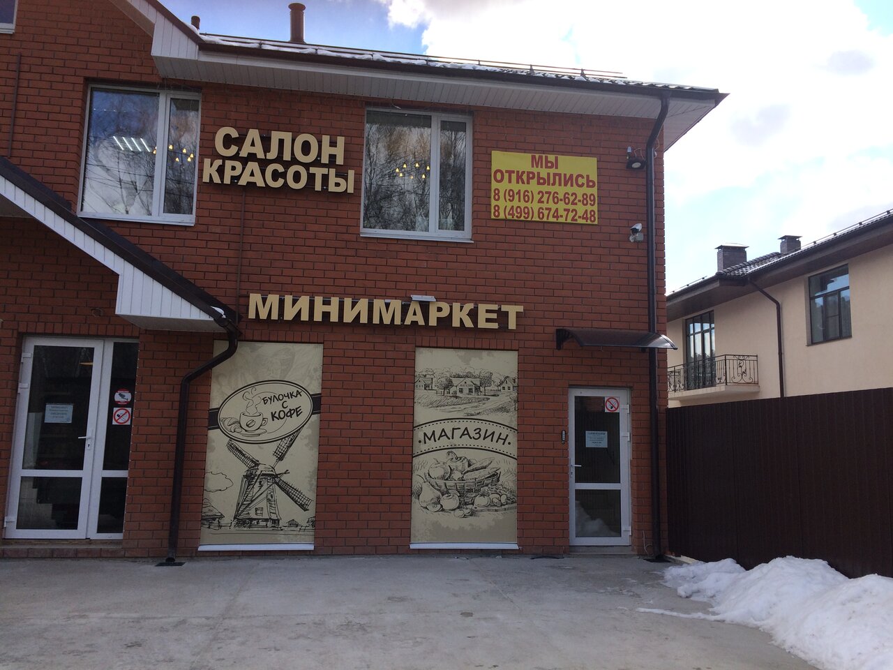 Фото салона