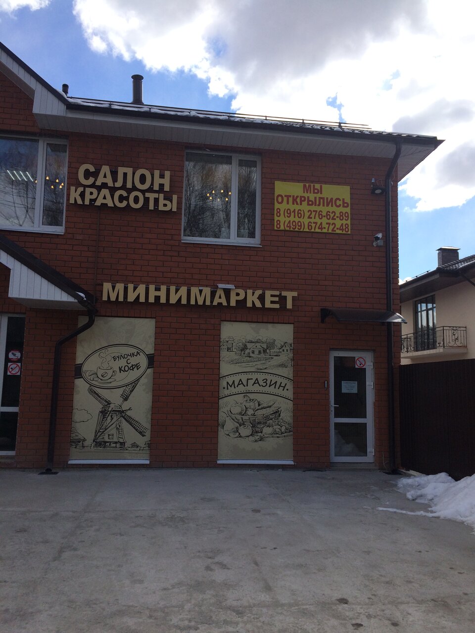 Фото салона