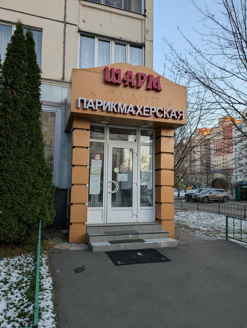 Фото салона