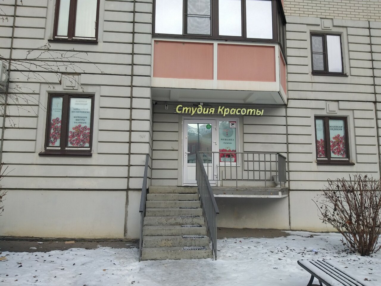 Фото салона