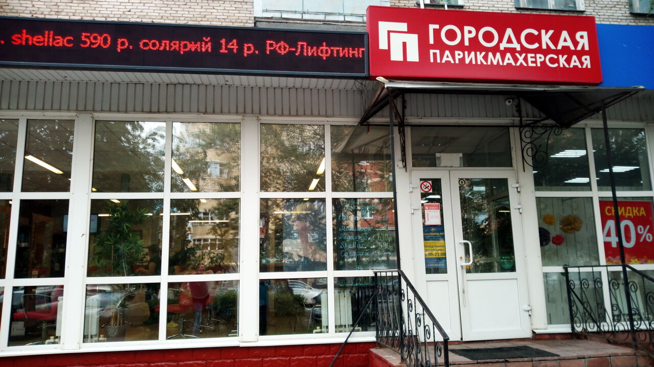 Фото салона