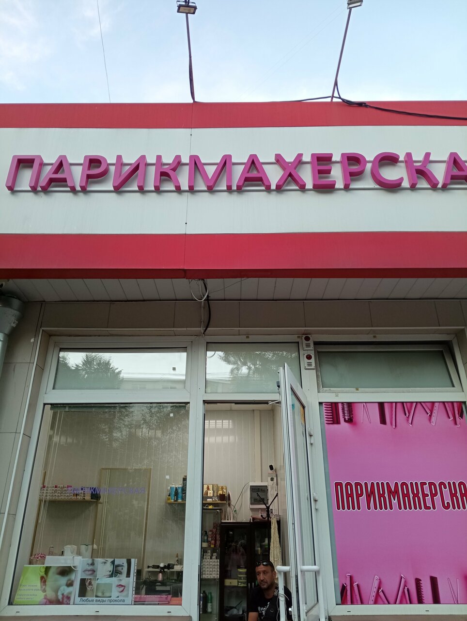 Фото салона