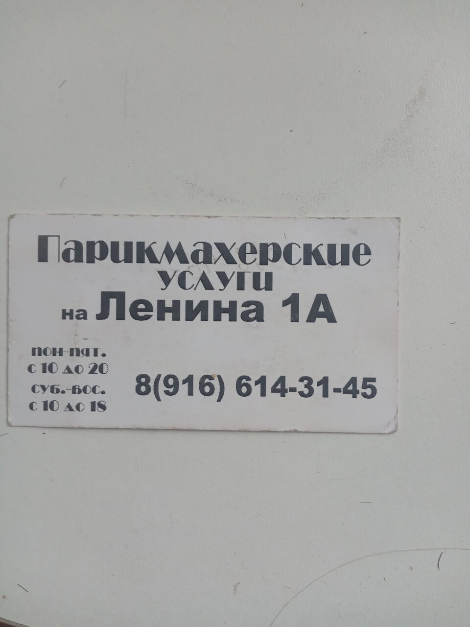 Фото салона