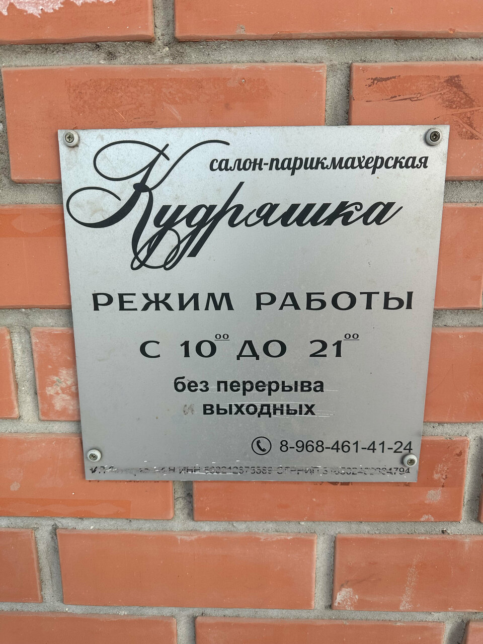 Фото салона