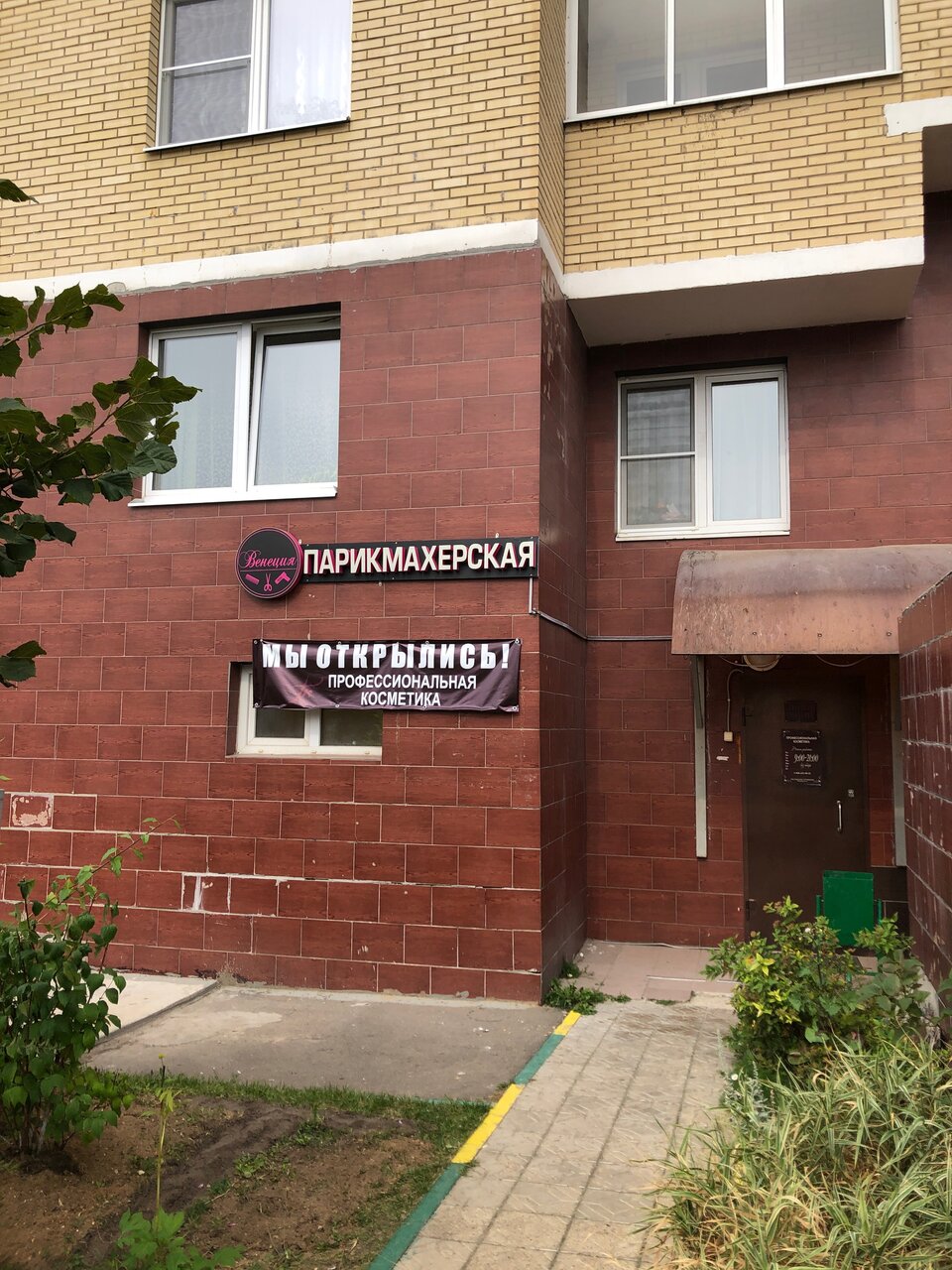 Венеция