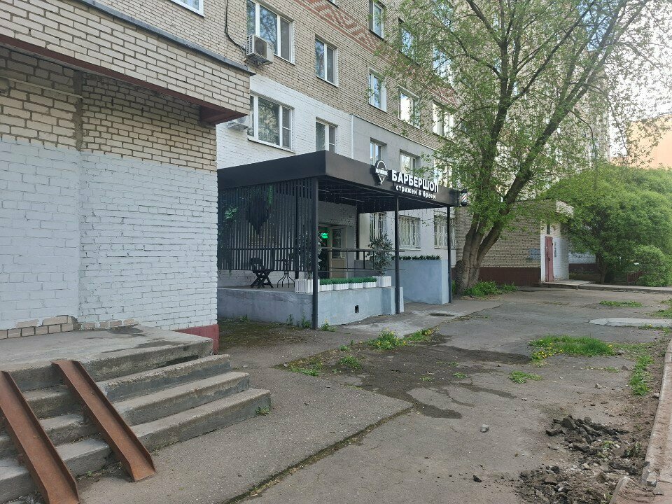 Барбершоп