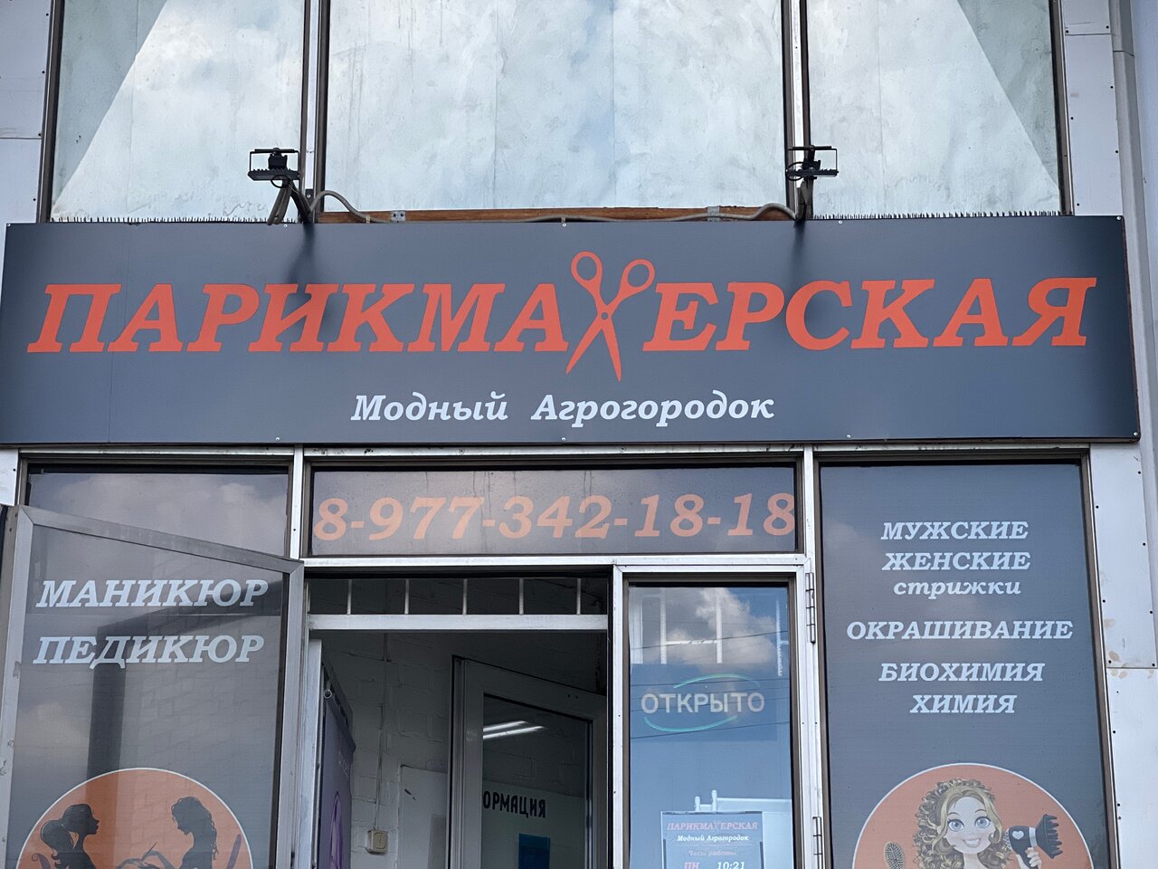 Фото салона