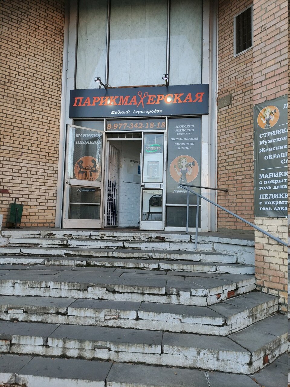 Фото салона