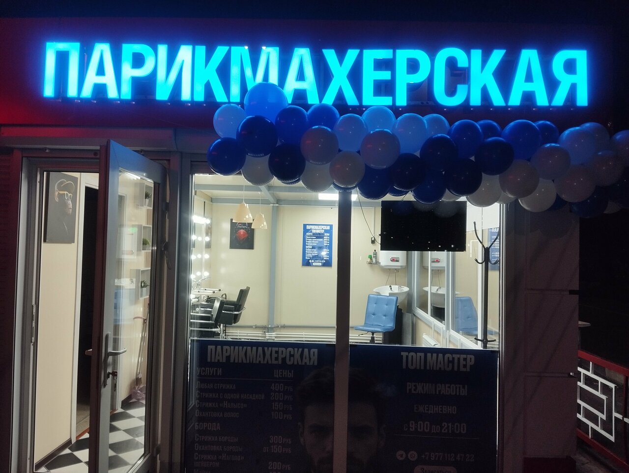 Фото салона