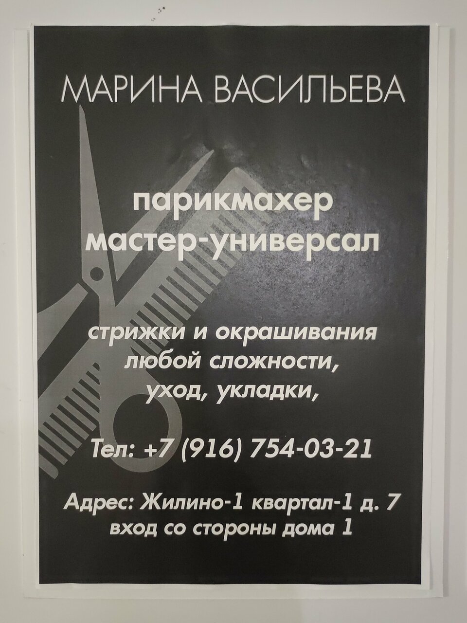Фото салона