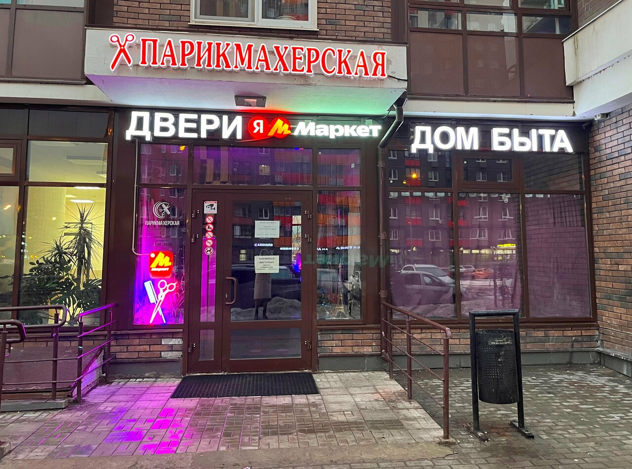 Фото салона