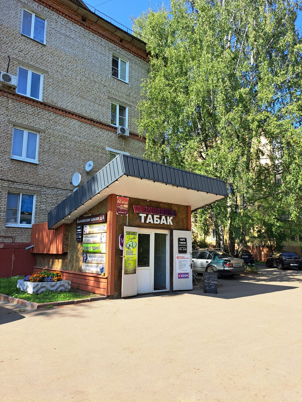 Фото салона