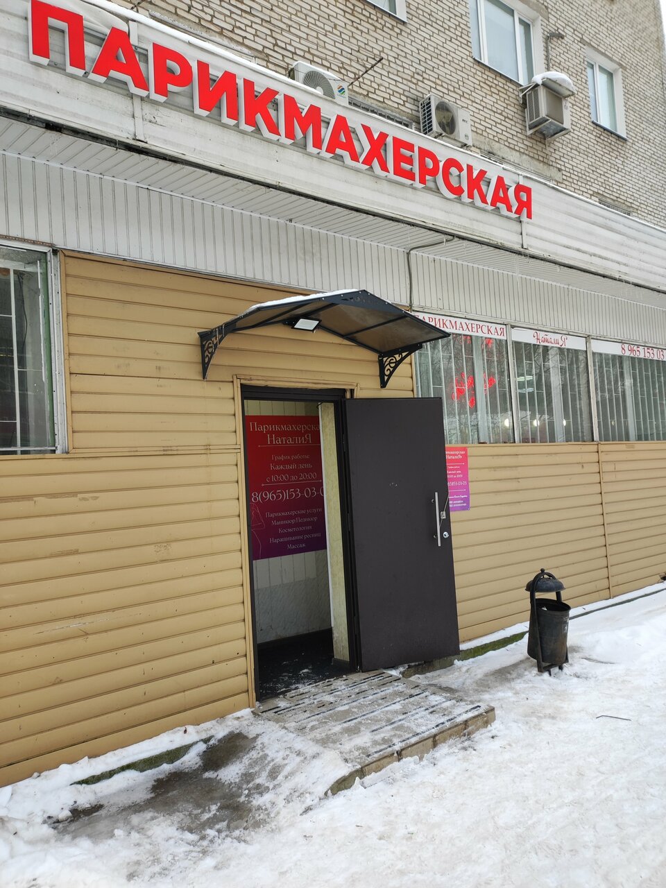 Фото салона