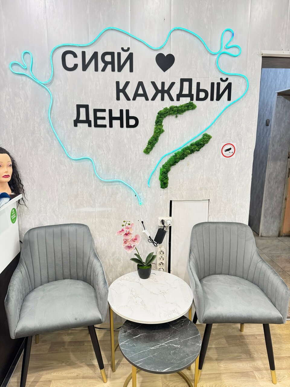 Парикмахерская