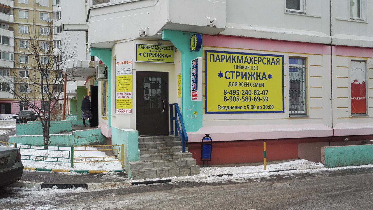 Фото салона
