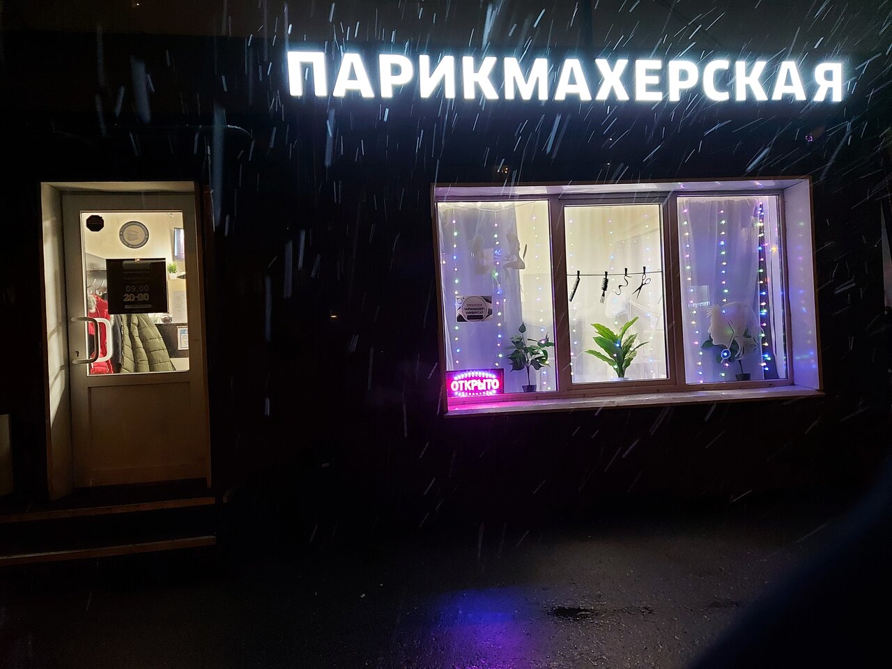 Фото салона