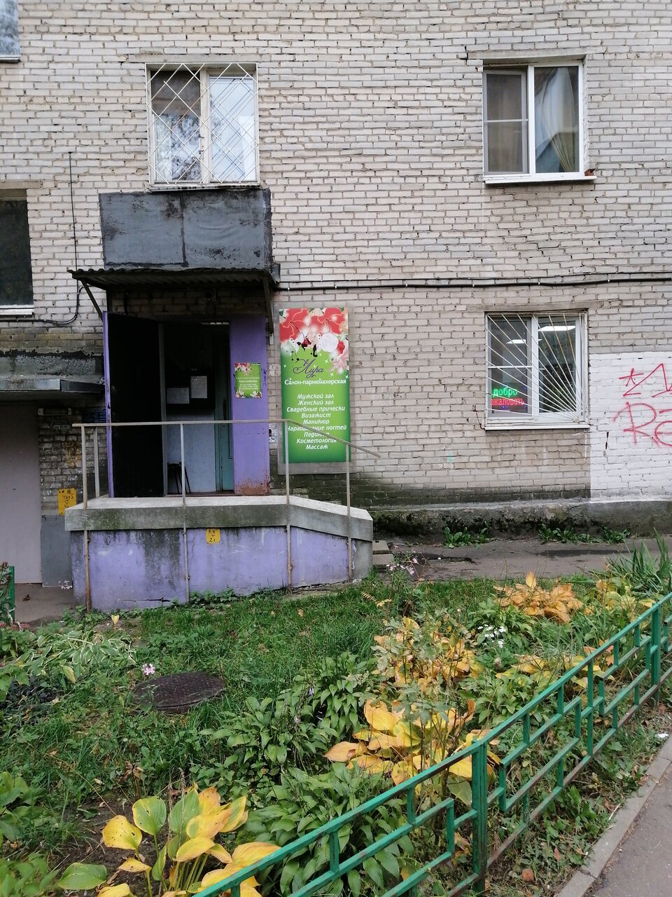Фото салона