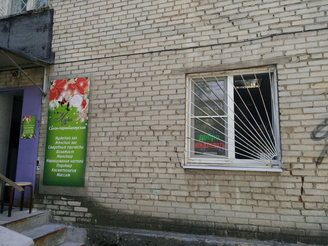 Фото салона