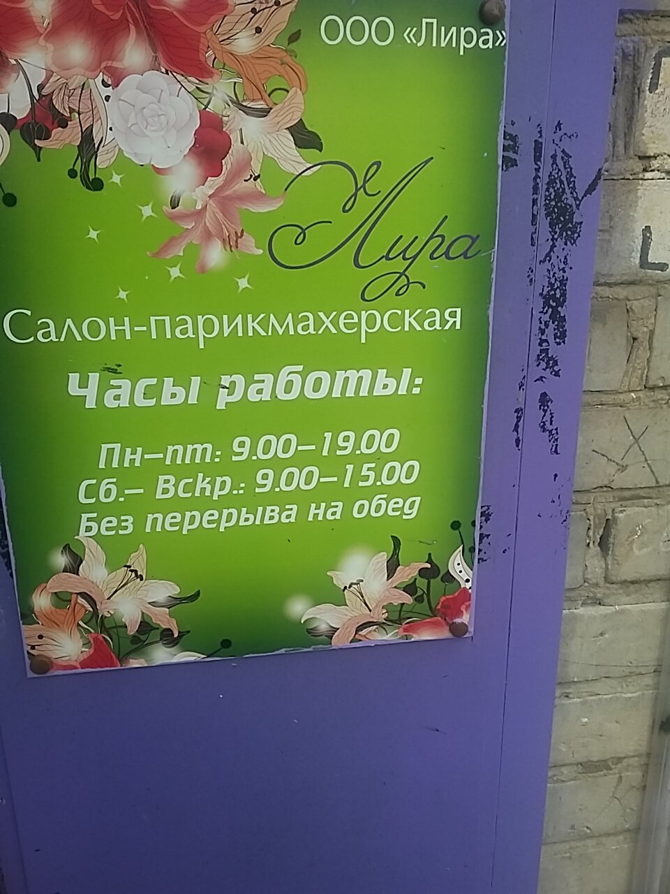 Фото салона
