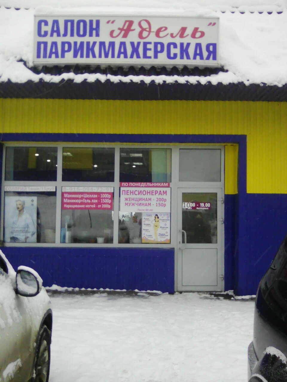 Адель