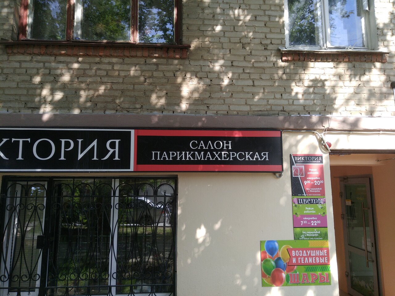 Фото салона