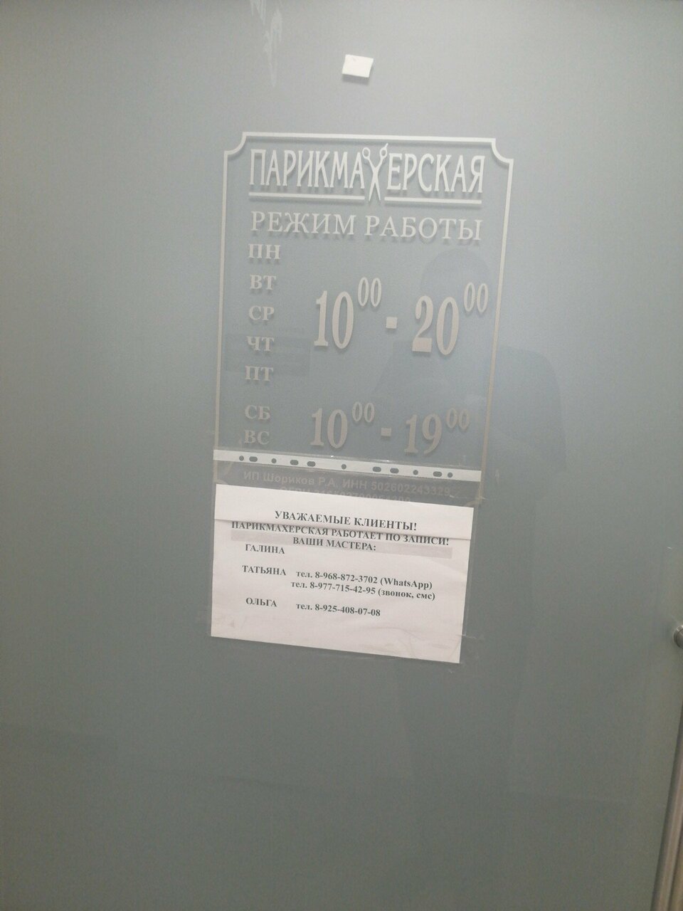 Фото салона