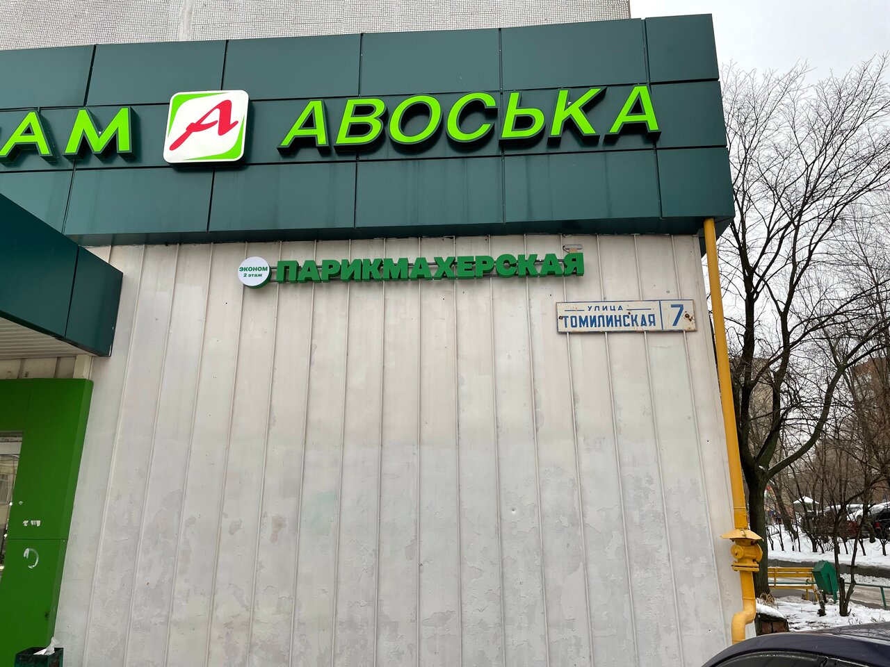 Фото салона