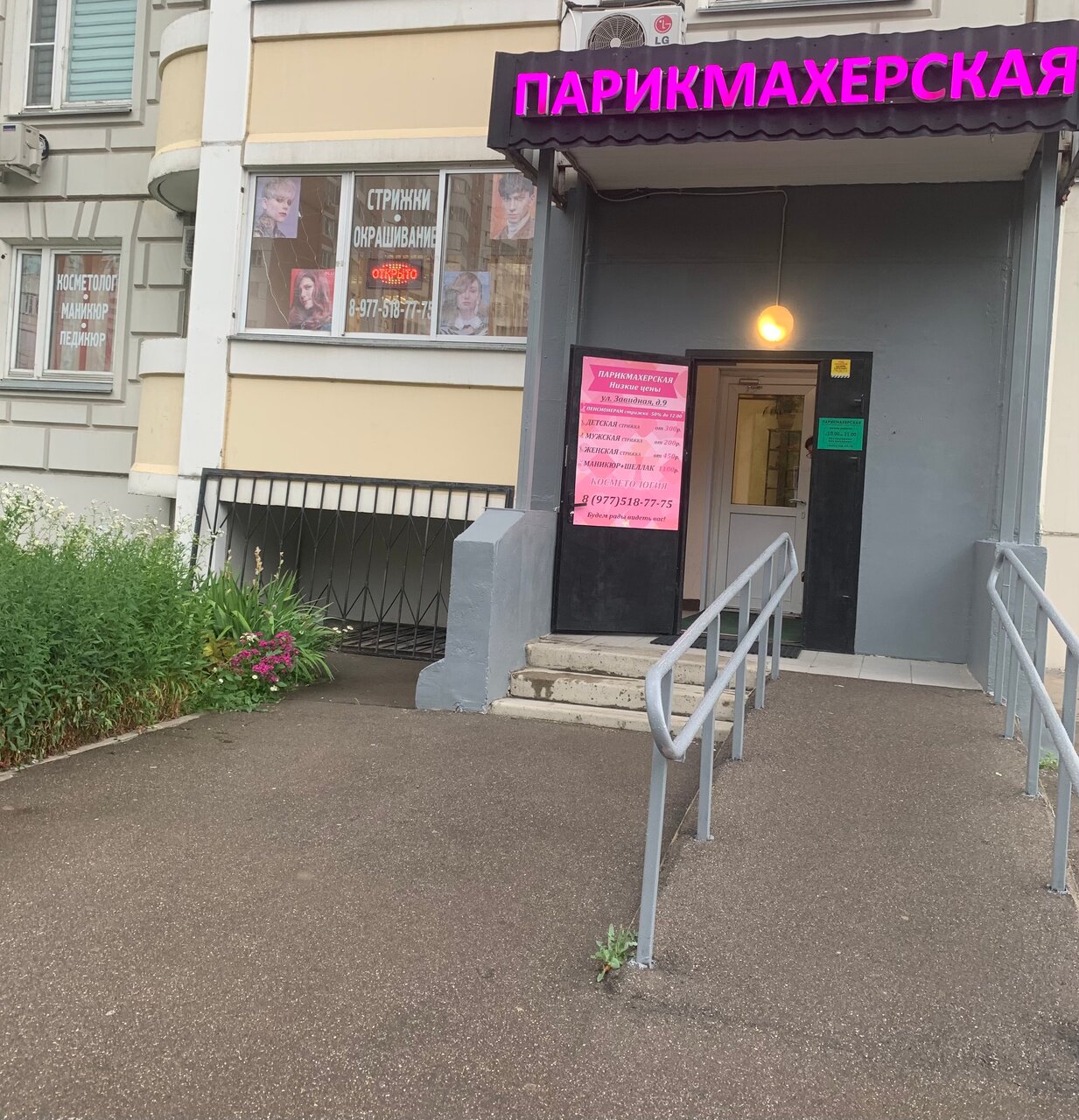 Фото салона