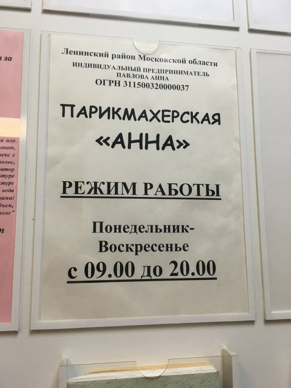 Фото салона