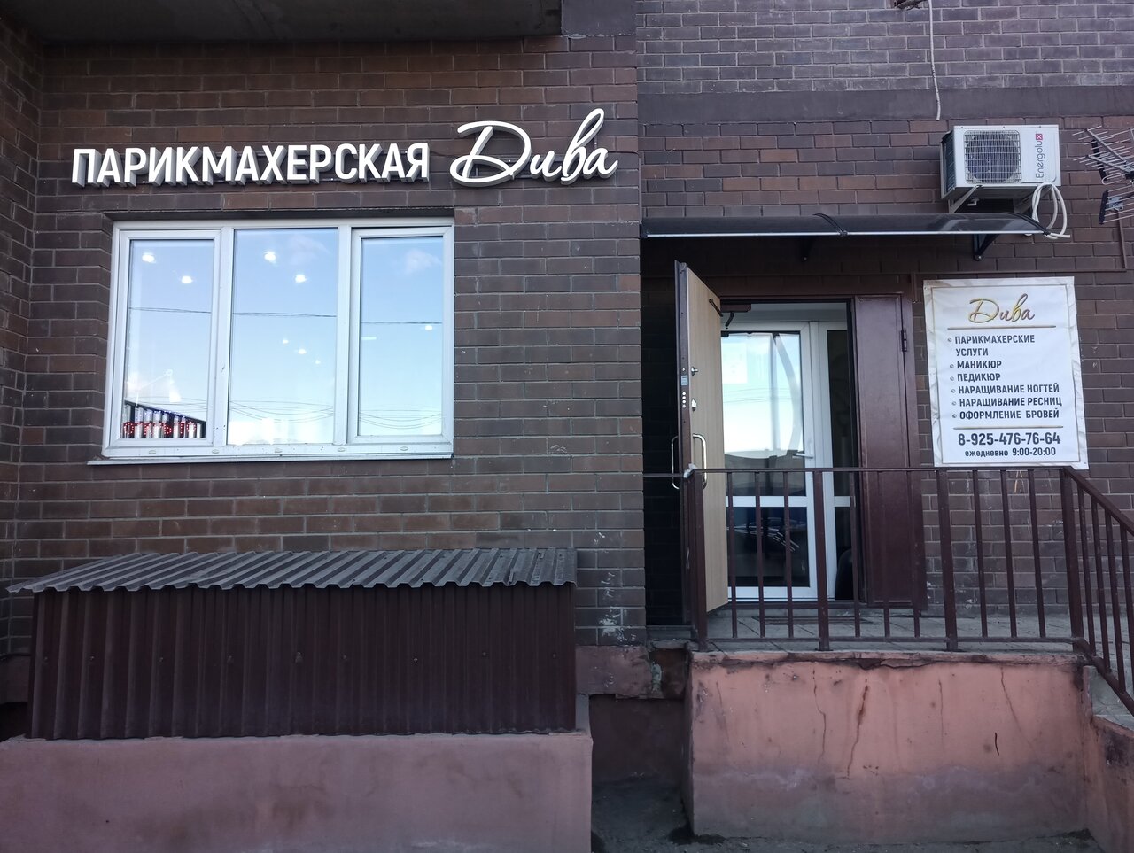 Фото салона