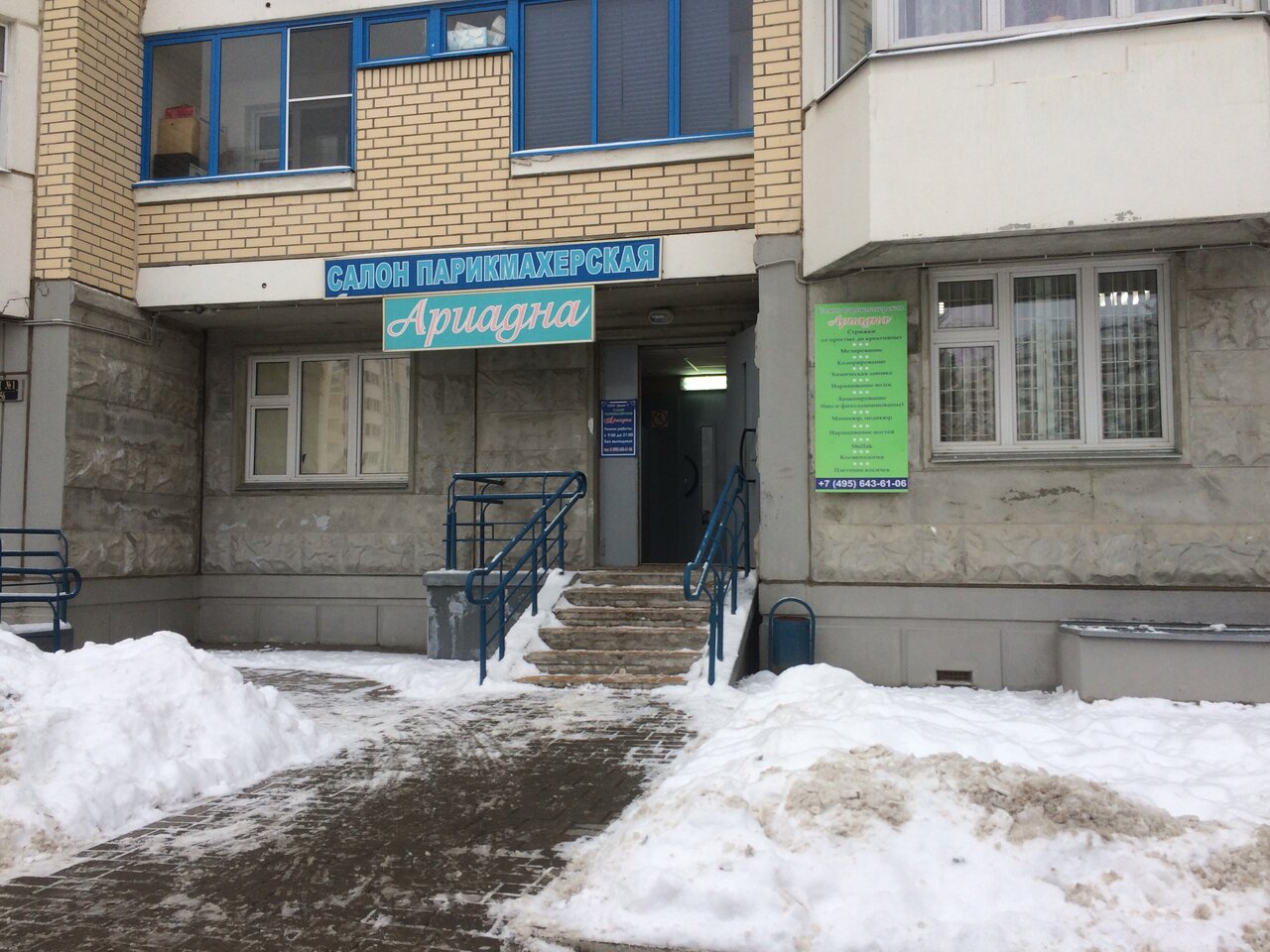 Фото салона