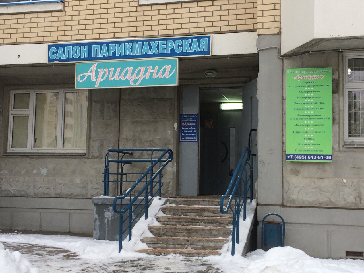 Фото салона