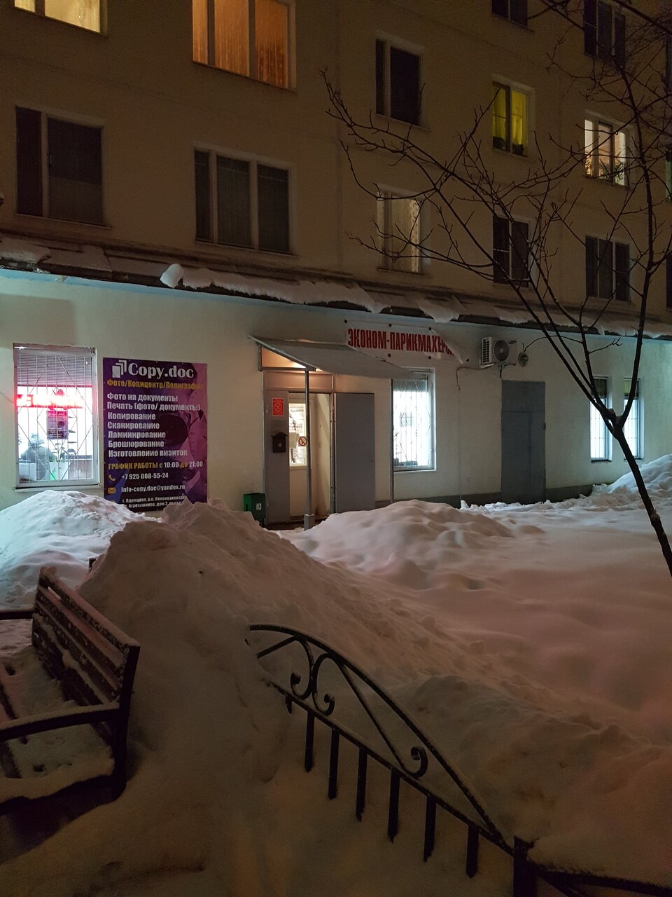 Фото салона