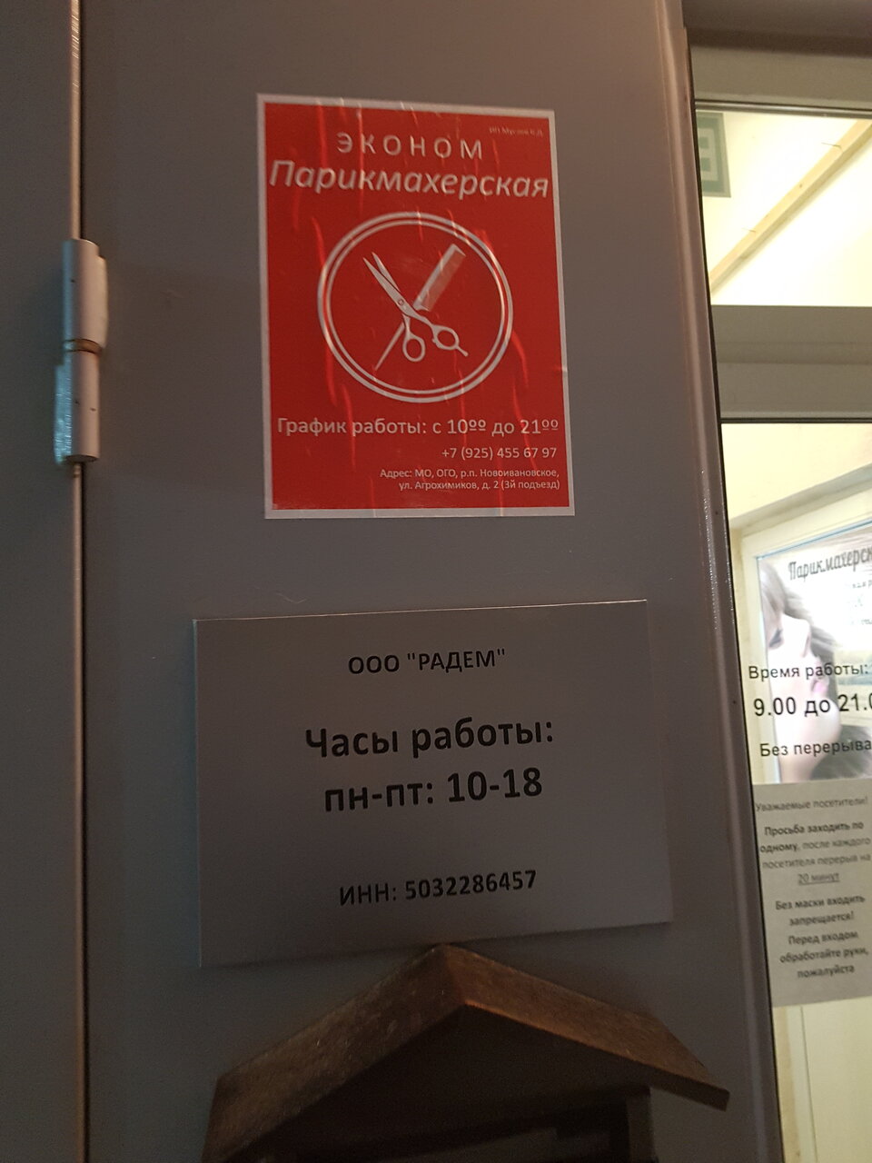 Фото салона