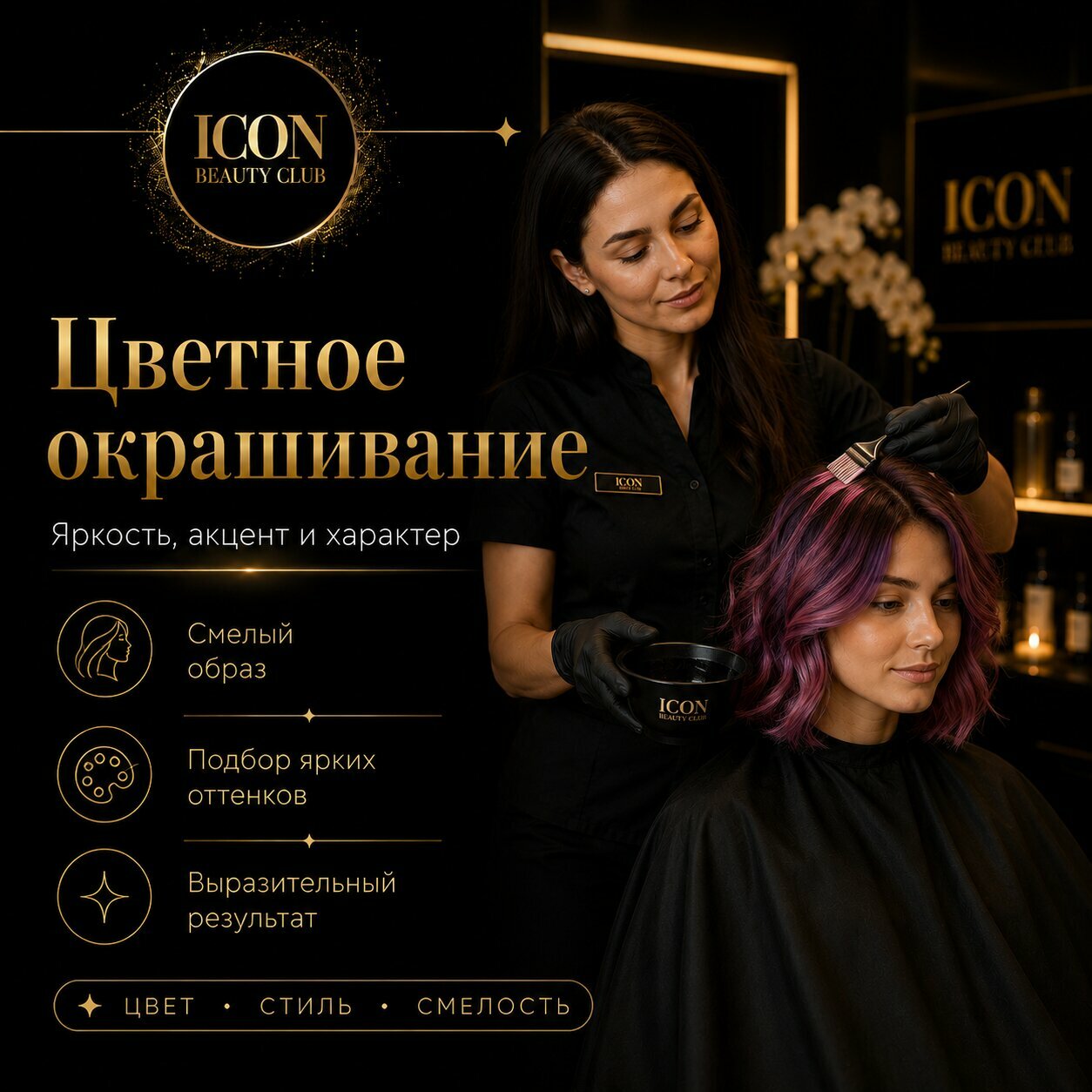Фото салона