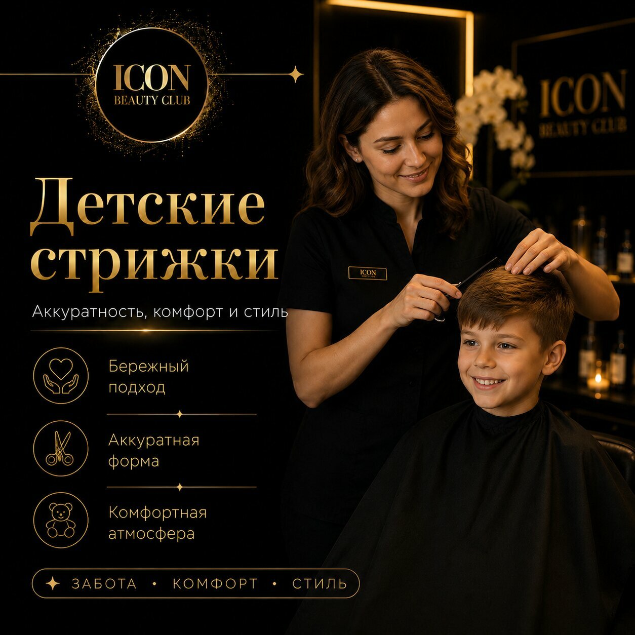 Фото салона
