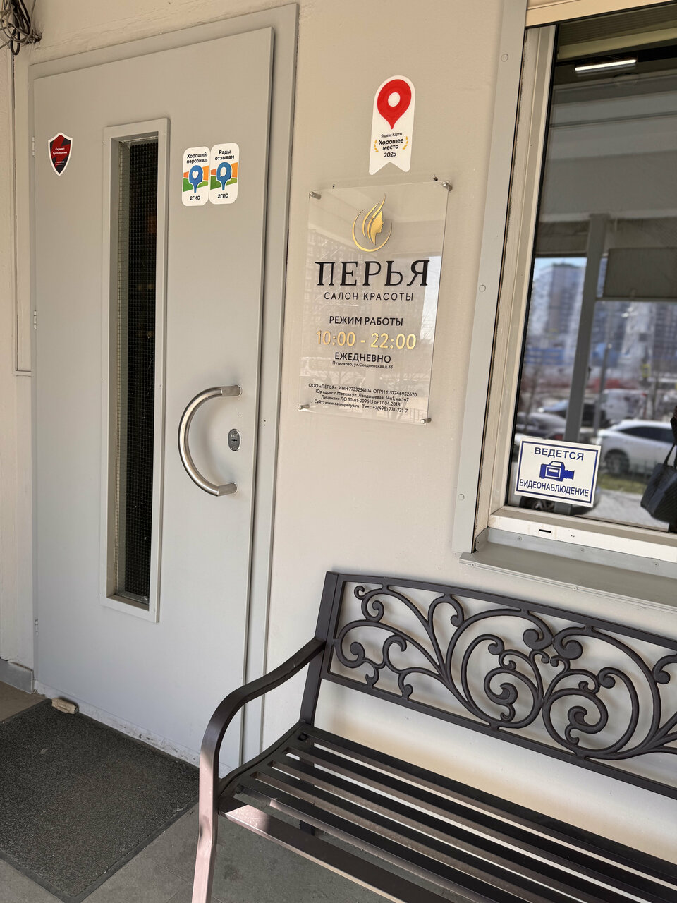 Фото салона