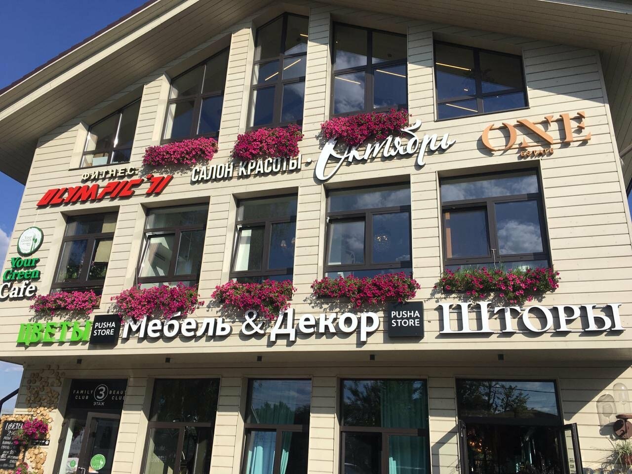 Фото салона