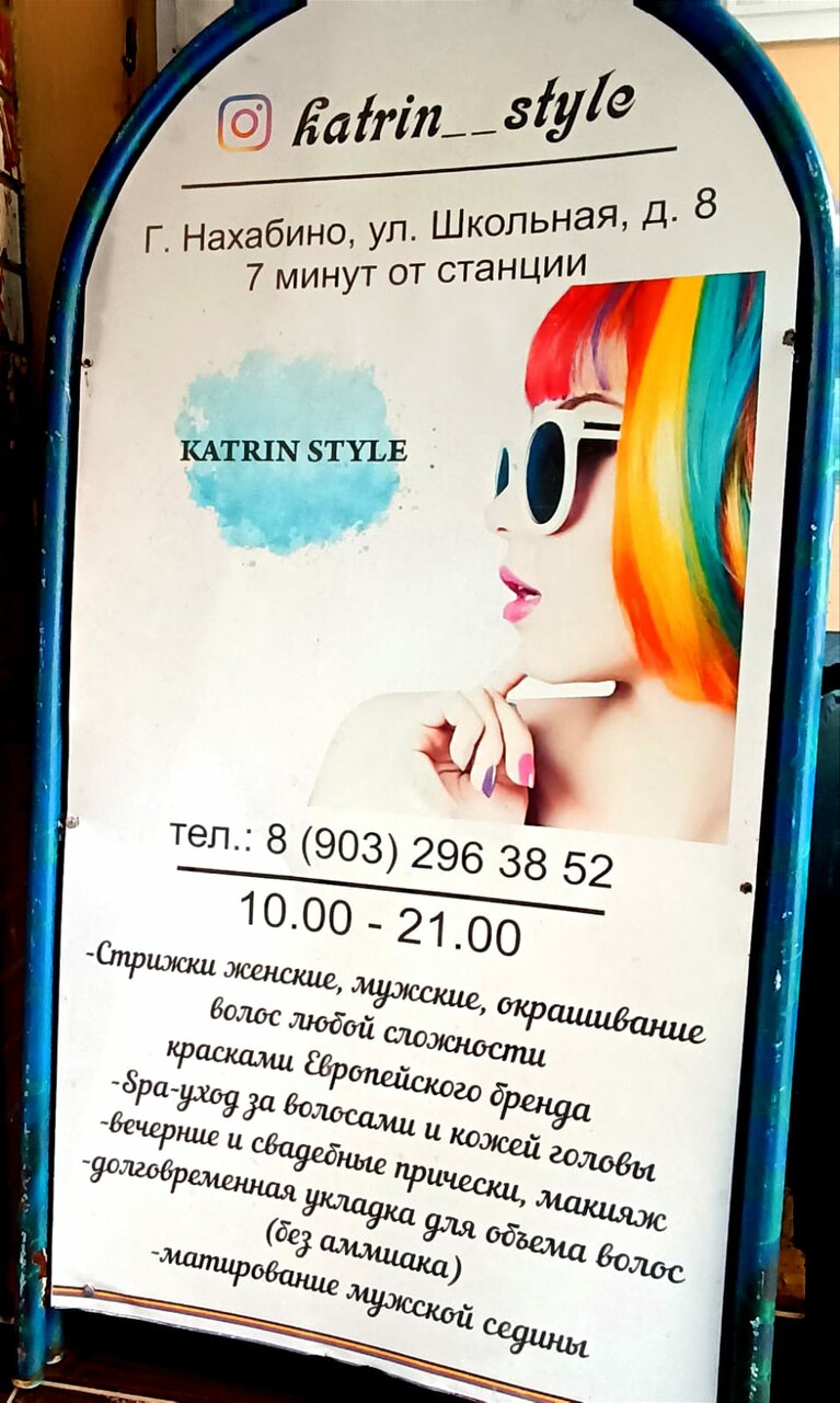Фото салона