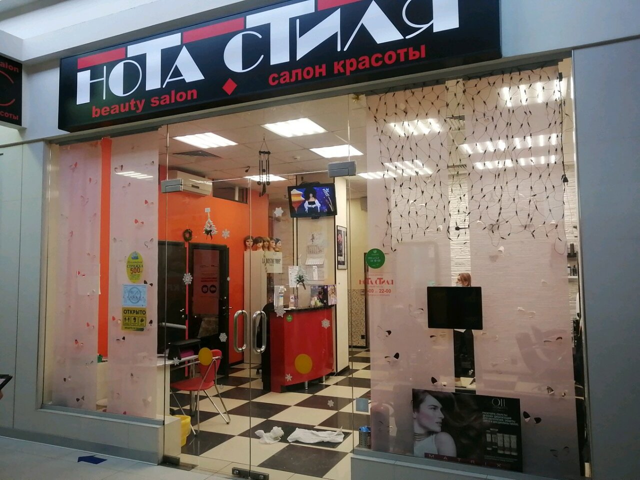 Фото салона