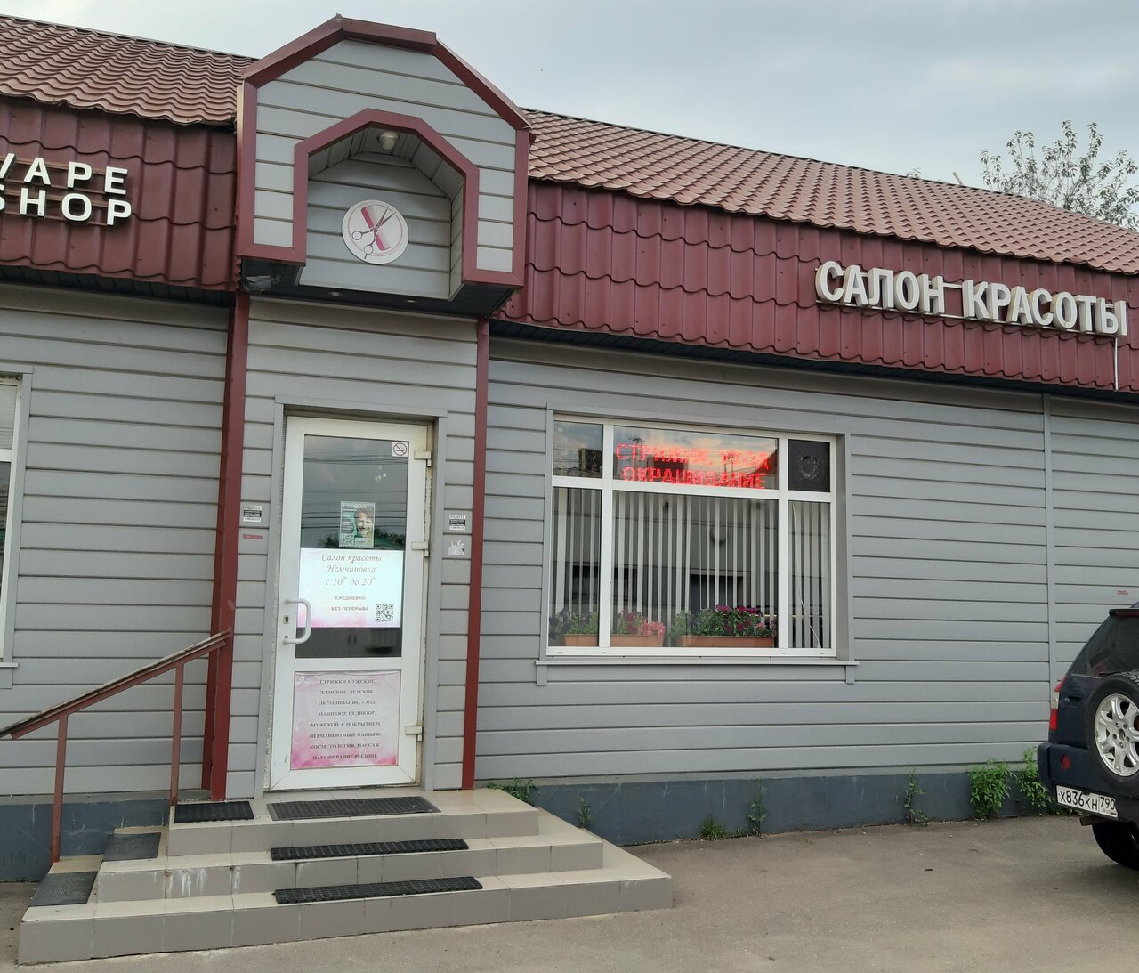 Фото салона