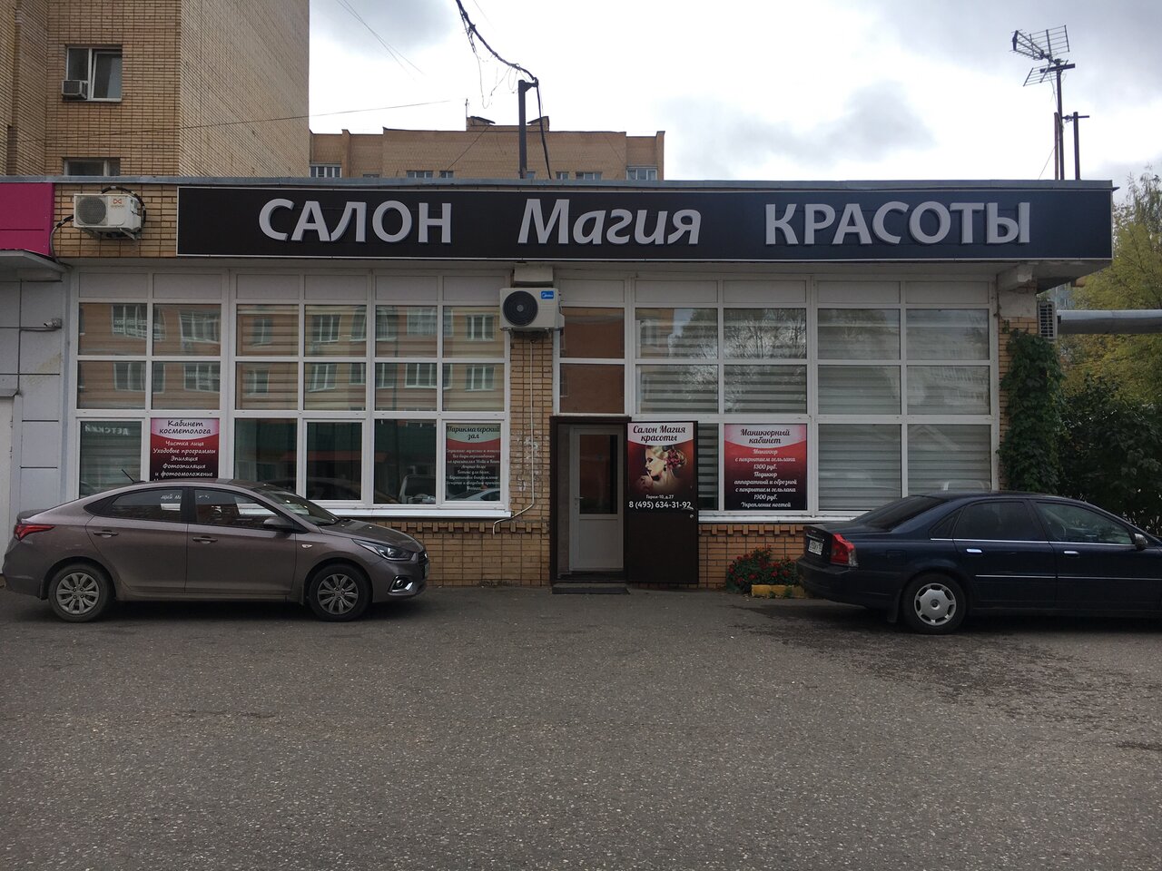 Фото салона